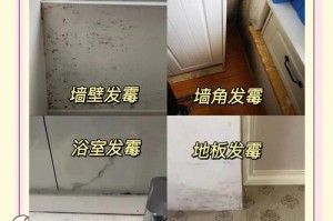150平地下室装修发霉全攻略，如何彻底告别霉斑和异味？150㎡地下室防潮全攻略，3步根治发霉难题，永久告别霉斑异味