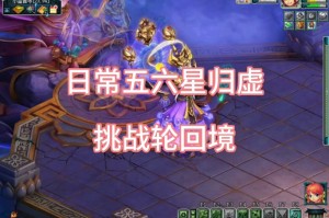 梦幻西游轮回境给经验吗 经验 轮回，经验