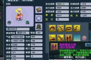 梦幻西游蝴蝶几个内丹够用 内丹，西游 蝴蝶