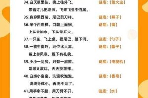 解谜乐趣涌现如何获取_100_张简单谜语图片？提升智力小游戏