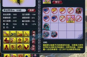 梦幻西游超级技能服战多少钱