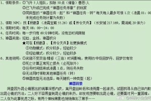 梦幻西游转昆仑镜神器怎么获得，昆仑镜 镜子 神器