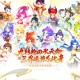 梦幻西游蓬莱岛有哪些名人