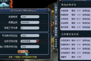 梦幻西游转东海渊要多少费用，海渊 门派，费用