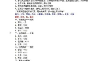 梦幻西游跑商攻略：24-48帮贡速刷技巧