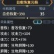 超进化物语2生物屏障有什么用_1