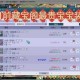 梦幻西游藏宝阁最高流水多少