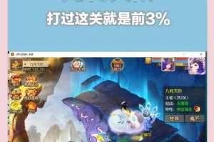 梦幻西游转盘机制攻略