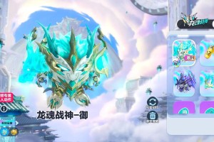 梦幻西游蛋仔龙魂皮肤哪个好看，龙魂 皮肤 龙魂