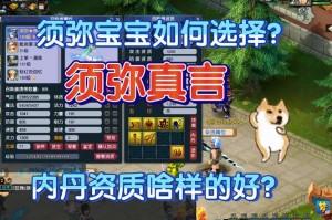 梦幻西游虚弥宝宝过时了吗