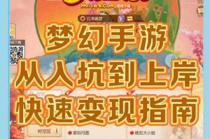 梦幻西游花逝无痕折扣平台