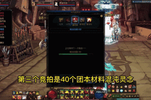 暗黑3 29赛季动态难度装备熔炼团本宝珠调整跨服竞技