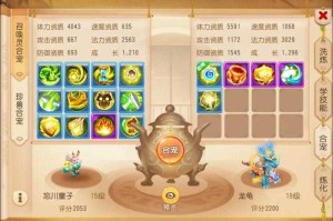 梦幻西游萌新 如何补血，气血 回血 西游