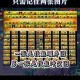 梦幻西游蓝书技能先后，西游 技能 这个