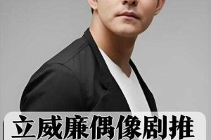 如何演绎爱情与成长的故事？《123木头人》电视剧剧情深度解析