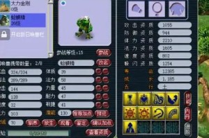 梦幻西游蛤蟆怪门不显示