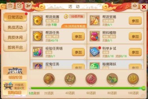 梦幻西游跨服任务攻略