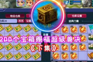 梦幻西游超级兽决退游多少钱