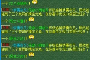 梦幻西游虫蛀龟影