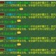 梦幻西游虫蛀龟影