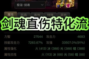 2025剑魂流心加点实战对比与流派解析