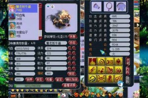 梦幻西游观照万象五行 谛听，观照，技能