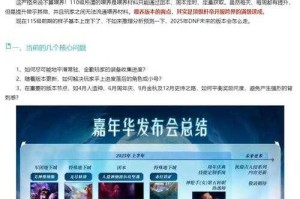 DNF2025最新版安全下载指南：官方VS第三方对比