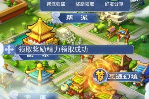 梦幻西游要不要开启社区 社区 玩家，要不要