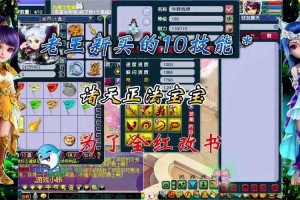 梦幻西游诸天宝宝完美技能，诸天，技能，诸天