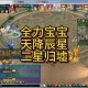 梦幻西游辰星奖励详情