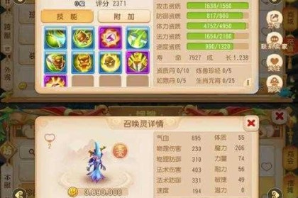 梦幻西游虫类宠物有哪几种
