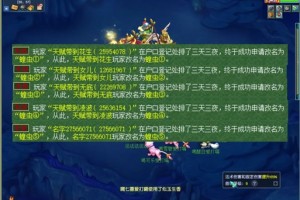 梦幻西游蝗虫经典名字大全