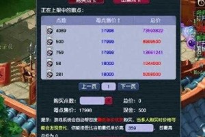 梦幻西游蝗虫王装备价格，蝗虫 装备 西游