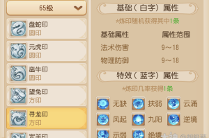 梦幻西游虎印和兔印哪个划算 兑换 虎印，西游