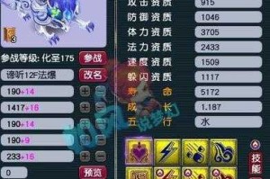 梦幻西游谛听技能推荐 高级 谛听，高级