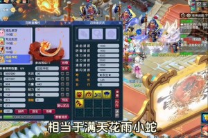 梦幻西游蛇妖场景