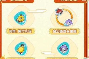 梦幻西游蛋是什么套装