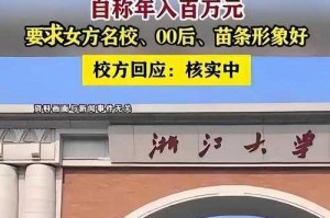爆冷！浙大医学类专业录取率下降背后的真相，浙大医学类专业录取率意外骤降，数据背后的深层原因解析