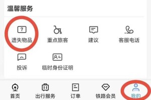 如何顺利登录铁路客服12306？