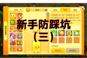 梦幻西游蛙龟之相
