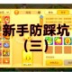 梦幻西游蛙龟之相