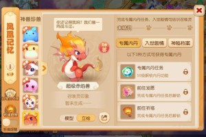 梦幻西游超级兽决详解攻略 神佑 超级，神佑