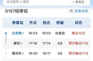 如何有效查询火车票状态：已出站与未出站车票查询指南