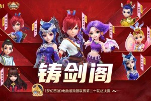 梦幻西游西栅老街帮派联赛录像