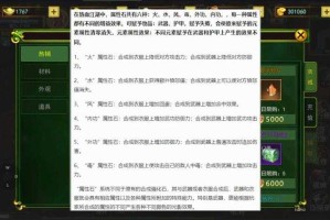 热血江湖2025锻造系统实战攻略与进阶指南