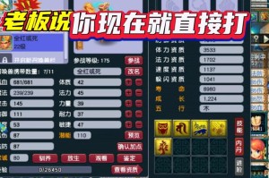 梦幻西游蓝书树苗 树苗，种植，西游