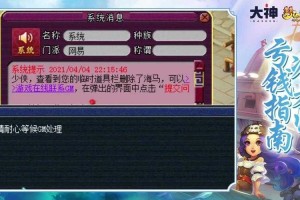梦幻西游被找回提示什么