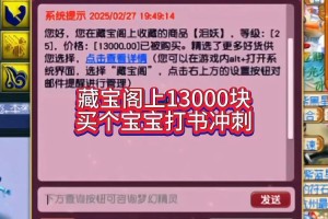 梦幻西游苹果id能上架藏宝阁吗