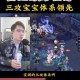 梦幻西游血攻还是须弥攻 宝宝，须弥 宝宝