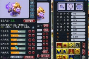 梦幻西游谛听27级，玩意儿 谛听，玩意儿